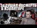 САМОЕ УЖАСНОЕ МЕСТО ГДЕ Я БЫЛ 🚑| КАК Я ЛЕЖАЛ В ДУРКЕ