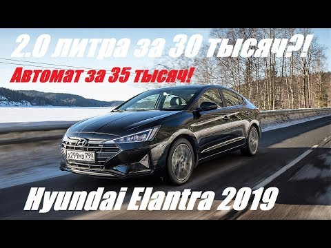 Video: Da li Hyundai Elantra iz 2013. ima mjernu šipku za mjenjač?