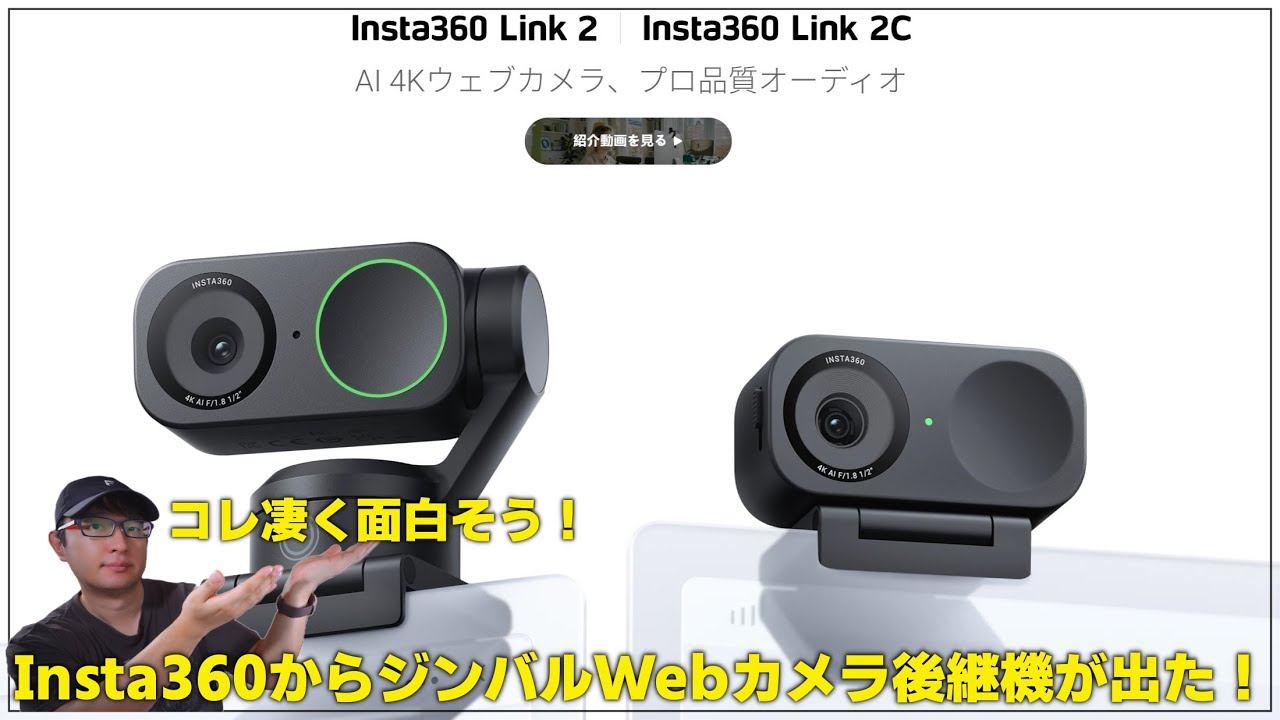 New Product] Insta360 has released the gimbal-equipped
