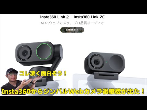 New Product] Insta360 has released the gimbal-equipped