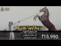 شيلة من يخاوينا نعزه - من يعادينا نهزه ٢٠١٧