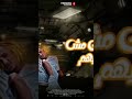 احدث حالات واتس عصام صاصا خارج عن قانوني كلها شايف صاصا احدث حالات واتس عصام صاصا خارج عن قانوني كلها شايف صاصا