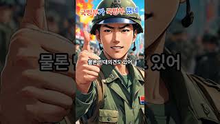 국방부가 국방부 했네 #shorts