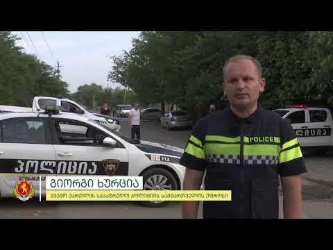 გარდაბნის მუნიციპალიტეტის სოფელ ყარაჯალაში საკარანტინო შეზღუდვები ამოქმედდა