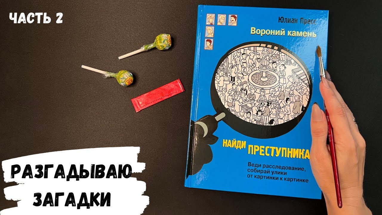АСМР листаю книгу 