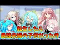 【ゆっくり茶番劇】転生したら最強夫婦の子供だった件【総集編】