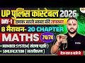 UP POLICE CONSTABLE 2026 | UP CONSTABLE MATH MARATHON CLASS | UP POLICE MATH CLASS - VIPUL SIR