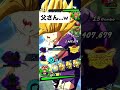 1年前に環境を壊したUL悟飯 #レジェンズ #ドラゴンボールレジェンズ #DBL #ドラゴンボール #dblegends #legends #ぇ