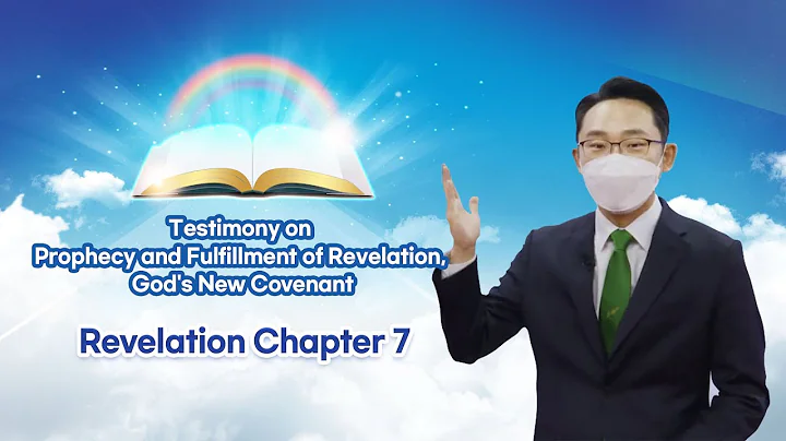 [Revelation Chapter 7] Testimony on Prophecy and Fulfillment of Revelation, God's New Covenant