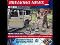 news time siliguri অবৈধ মদের কারবারে কড়া অভিযান, সুমরীভিটায় তৎপর পুলিশ ও আবগারি দফতর