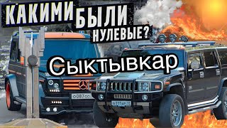 КАКИМИ БЫЛИ НУЛЕВЫЕ В СЫКТЫВКАРЕ? Тачки | Фонтаны | Комуна