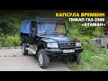 Капсула времени: Показываю редкий пикап ГАЗ-2308 «Атаман» с минимальным пробегом