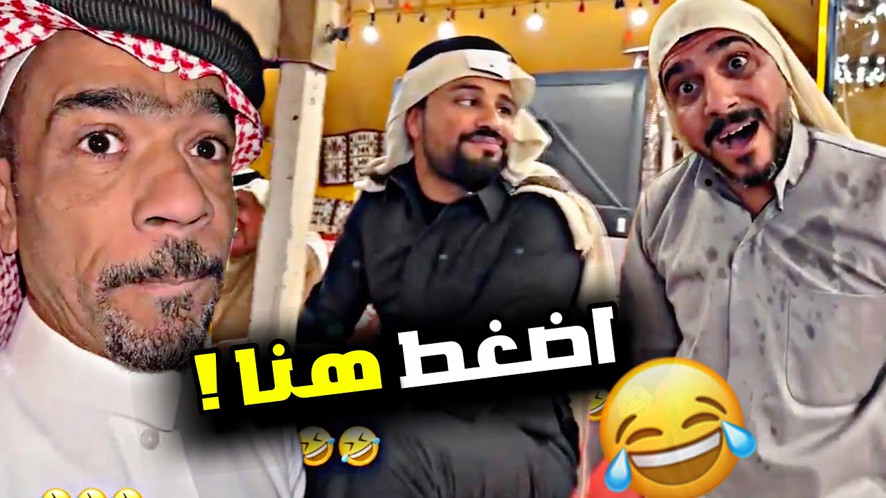 اضغط هنا 🤣🤣🤣 | سنابات مرتضى السلمان
