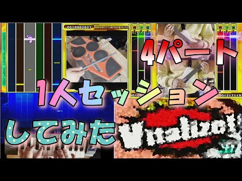 【KM、GF、DM】「VITALIZE」をぼっちで4パートセッションしてみた