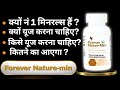 Forever Nature-Min benefits in 2026|FLP Multi-mineral kaise use kare #flp