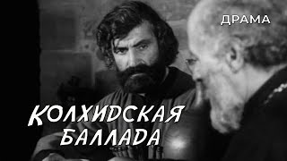 Колхидская баллада (1975 год) драма