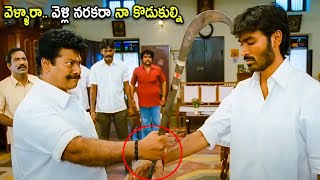 Dhanush & Rajkiran Telugu Movie Climax Scene | Telugu Movies | Cinema Chupistha