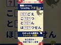 🌟スッキリ脳トレ🌟難しいひらがな穴埋めクイズで物忘れ予防！脳の活性化#117