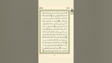الوجه 17 من القرآن مكرر 10 مرات مع الآيات للحفظ | سورة البقرة | الشيخ عبد الباسط عبد الصمد