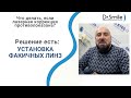 Пациент из Дагестана | Установка ФИОЛ | Факичные линзы, опыт