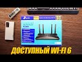 TP-Link AX20 - Обзор \ Роутер с Wi-Fi 6 за доступные деньги