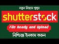 sutterstock contributor account|create sutterstock account  by engineeri...