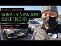 Авто из Кореи. SONATA NEW RISE 2.0  LPI 2019.Реальный пробег 190 тыс.