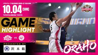 【ハイライト】秋田ノーザンハピネッツ vs. 東京サンロッカーズ(2026/10/4)【Presented by 沢木組】