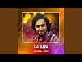 Ghanimat Wav Ghanimat Wav