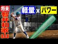 【少年野球】ローリングスICONを使ったら打球が変わった…