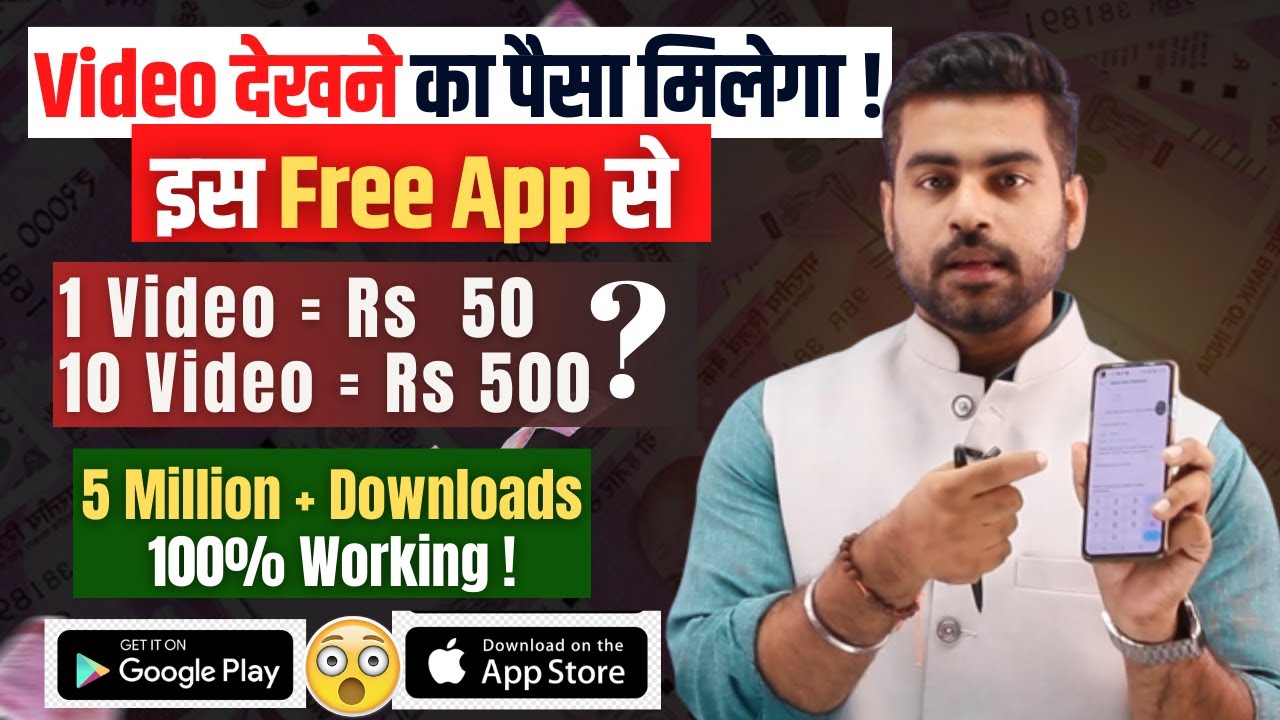 Free App to Earn money by watching | Watch Video Earn Money Possible ?| Best Free Earning App 2023 ?