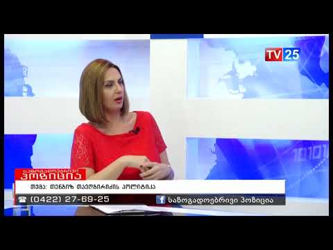 თენგიზ თავდგირიძის პოლიტიკა