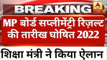 Mp board supplementary result 2022 / mp board result news / #mpboardresult#mpboardsupplimentryresult