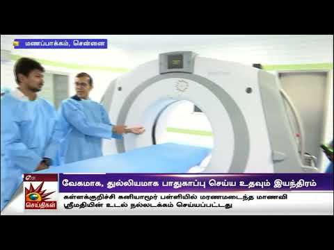 Kalaignar TV News MIOT's BodyTom Mobile CT Scan launched by Honourable MLA, Thiru Udhayanidhi Stalin