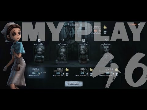 My Play #46 - Lydia Jones (doctor) -[ Pro Player ] - Identity V