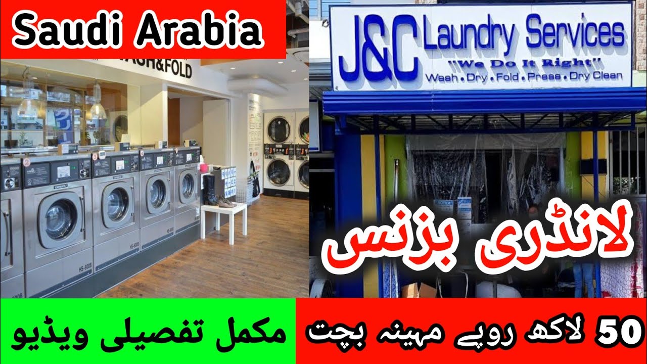 Saudi Arabia Laundry Business Saudi Arabia Business Ideas KSA Saudi Arabia Laundry Business Saudi Arabia Business Ideas KSA