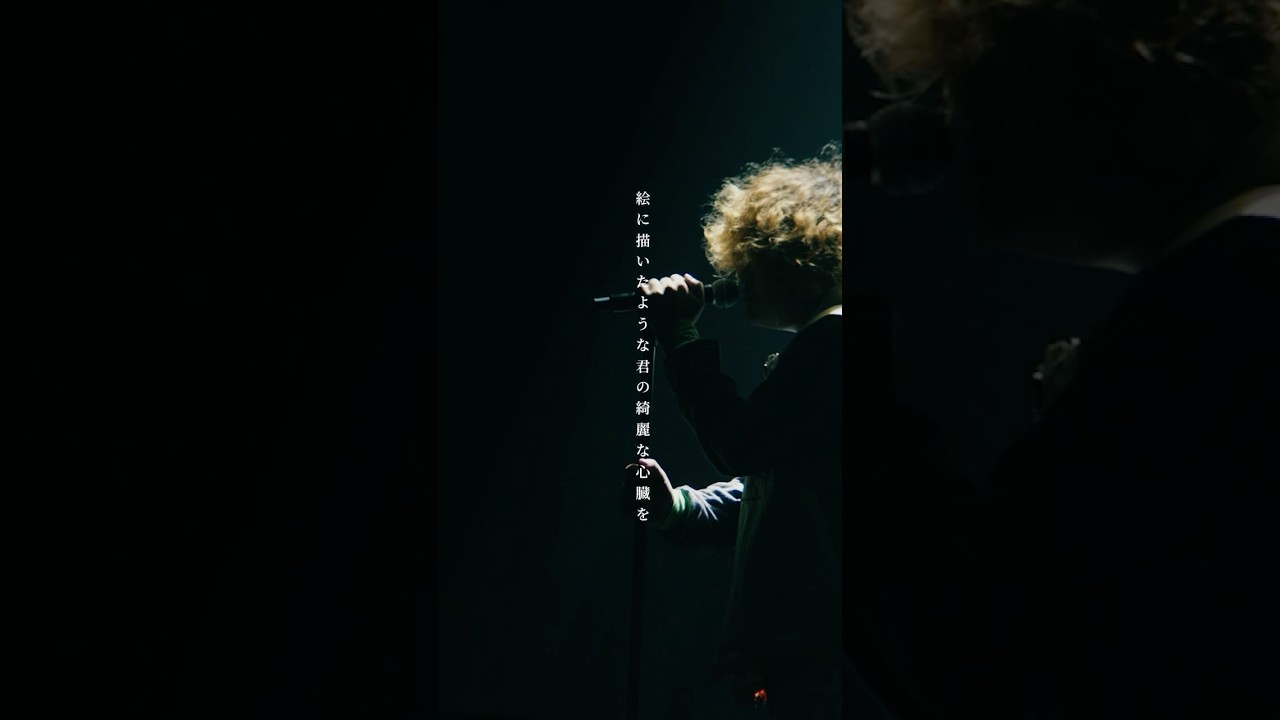 #しわあわせ(映画『ママがもうこの世界にいなくても 私の命の日記』主題歌) / #Vaundy