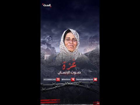 نازحة فلسطينية نعيش مأساة الكلام لا يوصفها إحنا اتمرمطنا واتدمرنا ومش قد هاد الحمل