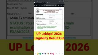 UP Lekhpal 2026 Eligibility Result Out Check ✅ #uplekhpal #lekhpal2026