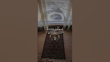 تلاوة خاشعة 💓✨ القرآن الكريم The Holy Quran #القران_الكريم #quran