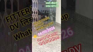 FITTER TRADE DV 04/05/2026 | बीकानेर बारात घर लालगढ़| NWR apprentice result Fitter Trade Dv