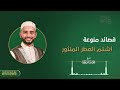 أشتم العطر المنثور الشيخ محمود الحمود محمود الحمود مسجد صلاة دعاء أشتم العطر المنثور الشيخ محمود الحمود محمود الحمود مسجد صلاة دعاء