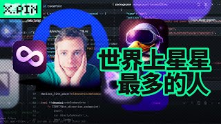 Github排行榜第一的男人整整四年没有收入