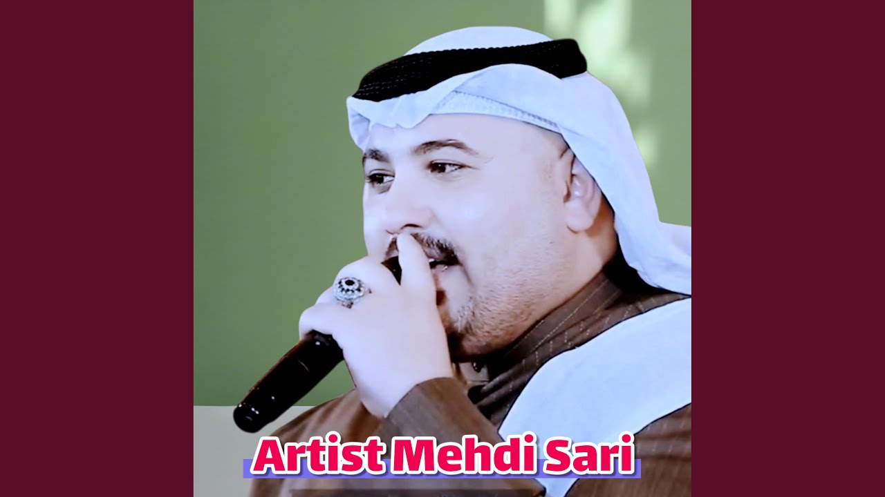 الفنان مهدي الساري من شفت ناسي هامليني