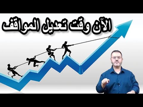 الكتاب برومو 46 الان وقت تعديل المواقف 