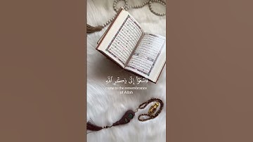 تلاوة تهز القلوب من سورة الجمعة بصوت ياسر الدوسري |خشوع يبكي القلوب#quran#تلاوة_خاشعة #القرآن_الكريم
