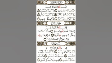 سورة الكافرون رقم ١٠٩ وسورة النصر رقم ١١٠ وسورة المسد رقم ١١١