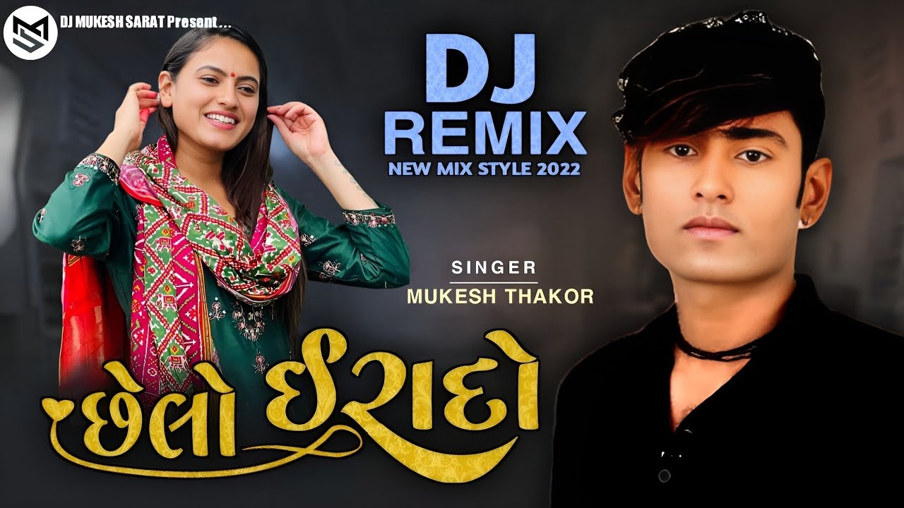DJ Remix     Mukesh Thakor  New Mix Check 2022  DJ Mukesh Sarat   2022  KM DJ Sarat