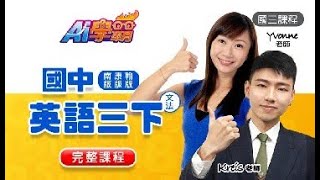 國三 九下英語 每次都只會用and?相關連接詞 句型介紹 【力宇教育】