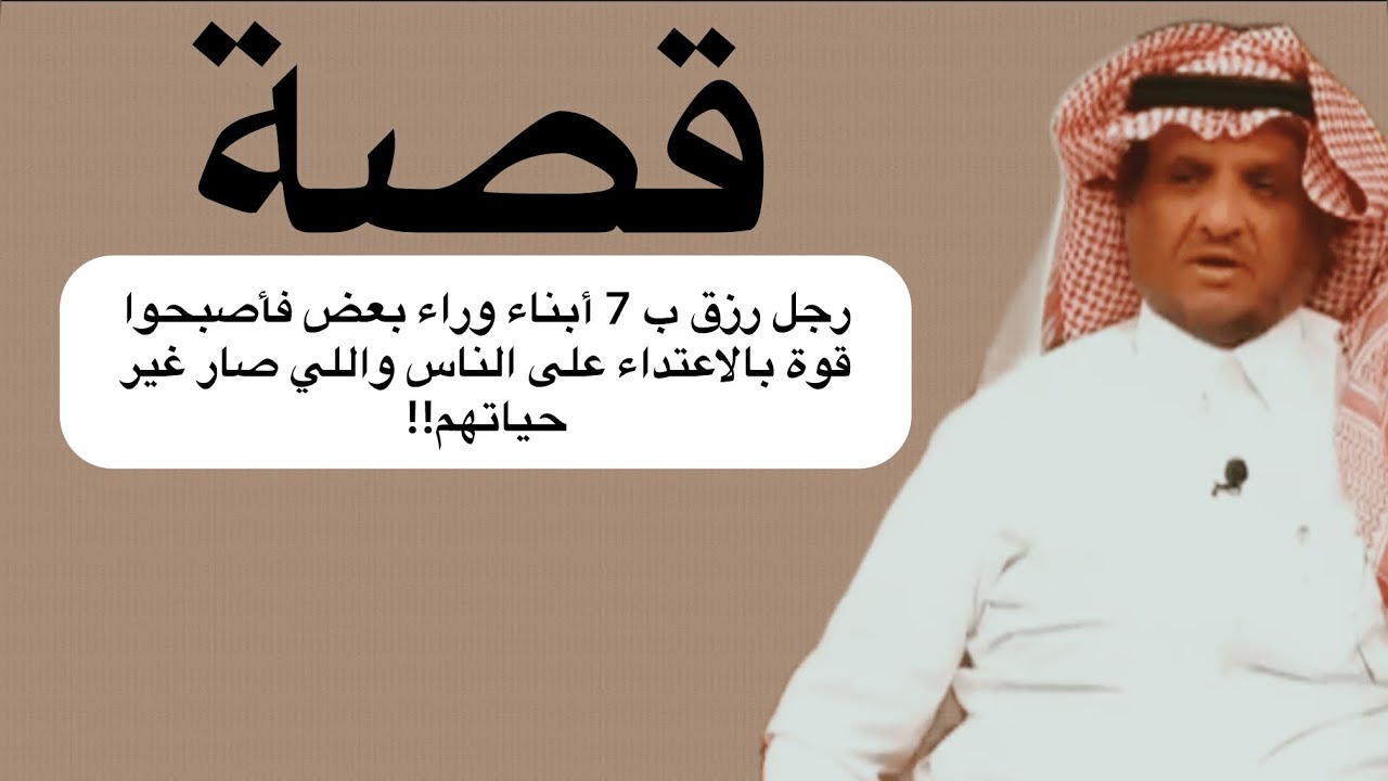 История человека, у которого родилось семь сыновей, один за другим, и который стал силой, террори...
